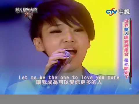 賴淞鳳 - To Love You More