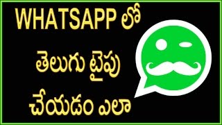 How to type telugu in WhatsApp || Android Mobile