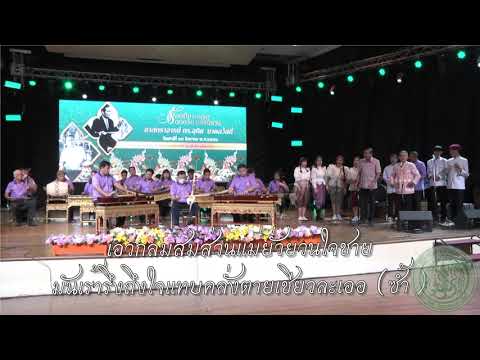 เริงเพลงเร็ว - ประสพ สังฆธรรม & ประเดิมชัย แสงคู่วงษ์  "ร้อยปีชาตกาล ศ.ดร.อุทิศ นาคสวัสดิ์"