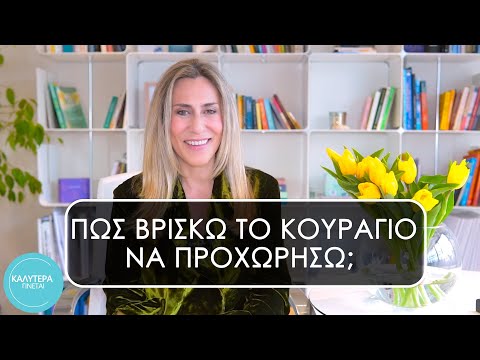 Βίντεο: Πώς να επιβιώσετε από την προδοσία ενός συζύγου