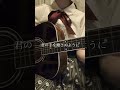 ロビンソン - スピッツ（弾き語りcover）