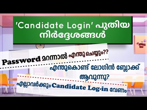 Plus one Admission |CandidateLogin New | Forgot Password | MobileNo Change | Sports Candidate Login