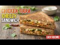 How to make chicken tikka cheezy sandwich 🥪 | easy recipe 😋 @Iifaskitchen  #viral #trending 