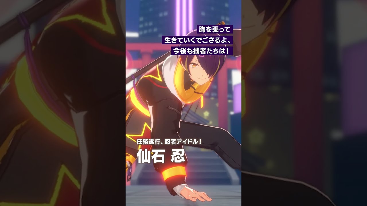 あんスタ 流星隊 流星隊 | Unit | あんさんぶるスターズ！！