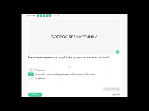 20 тема.  Буксировка механических транспортных средств. Вопросы ПДД.