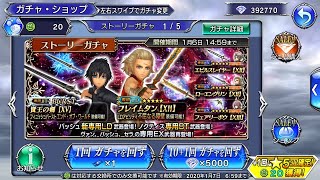 Dissidia Final Fantasy Opera Omnia: Basch LD and going all in for Noctis Burst