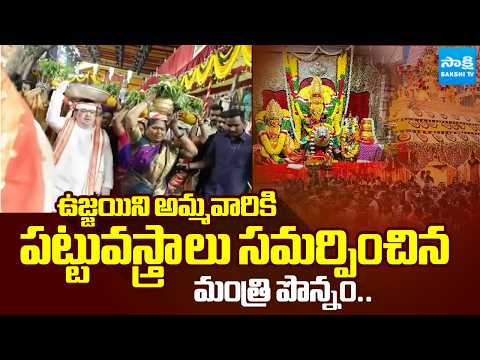 Minister Ponnam Prabhakar Presents Pattu Vastralu to Ujjaini Mahankali | Sakshi Tv - SAKSHITV