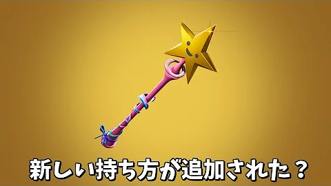 フォートナイトツルハシ特殊 フォートナイトツルハシ特殊