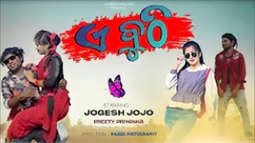 A BUTHI || JOGESH JOJO || PREETY || NEW SAMBALPURI Making VIDEO 2022 || JOGESH JOJO NEW VIDEO