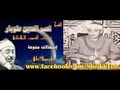 انا العبد المقر بكل ذنب 