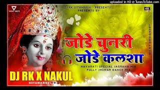 Navarati Special Jagran Spacel Bhakti Song Dj Rk Sitamarhi