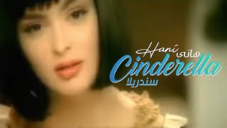 Hani Cinderella by Halkawt Zaher. هانی-  سندریلا