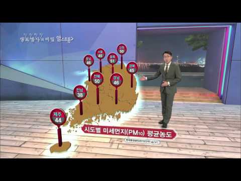 침묵의 살인자, 미세먼지 _ KBS 생로병사의 비밀