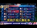 王者荣耀 Hok 宗师高端局再掏不知火舞 巅峰前十乱杀 2025 08 08 Best Mobile Game 2025 Honor Of Kings