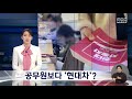 ´무스펙 채용´ 내건 현대차…까보니 ´자격증 부자´ 수두룩 / SBS / 오클릭