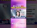 #獨家 嚇! 台人赴韓醫美「打膠原蛋白、臉卻長腫塊」2個多月未復原｜TVBS新聞 @TVBSNEWS01