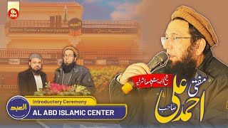 Mufti Ahmad Ali Reveals the FUTURE of Islamic Education