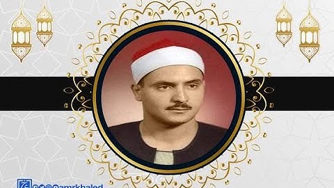 سورة الانبياء   الشيخ محمد صديق المنشاوى المصحف المرتل برواية حفص عن عاصم