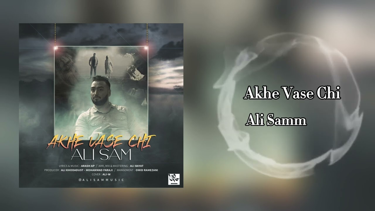 Ali Samm - Akhe Vase Chi (علی سام - آخه واسه چی)