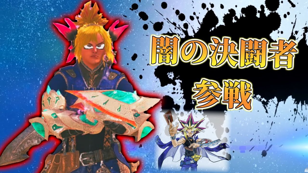 モンハンワイルズにいたヤバい奴、全員参戦!!【MHWilds】