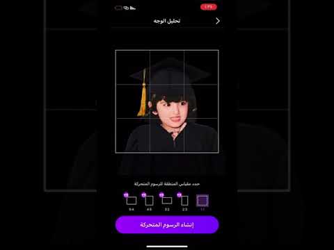 كيف تخلي صورتك كرتونية طريقة تصميم دعوة حفل تخرج