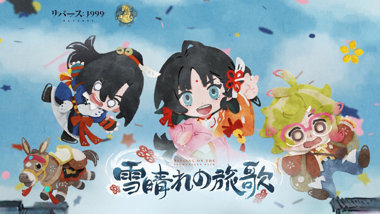 Reverse: 1999