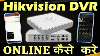 Hikvision DVR Online Kaise Kare || Hikvision DVR Online Setup || Online Hikvision DVR || Hikconnect screenshot 4