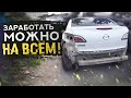 Находчивый таджик впарил перекупам тачку из-под такси?