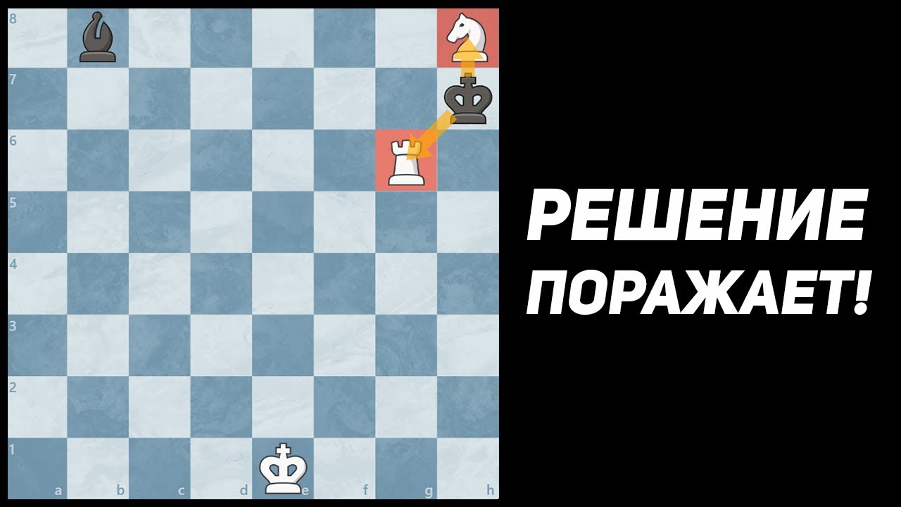 Обе Фигуры Под Боем! Найди ЕДИНСТВЕННЫЙ Ход Чтобы Выиграть!