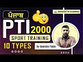 Sports training || PTI2000 || By Davinder Yadav