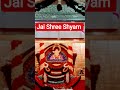 Jai shree shyam 🙏❤️baba shyam#khatushyam#khatunaresh #shortsviral @vidhanjat0. #viral