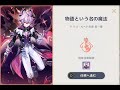原神6.2のイベント録画用　ドゥリン伝説任務③