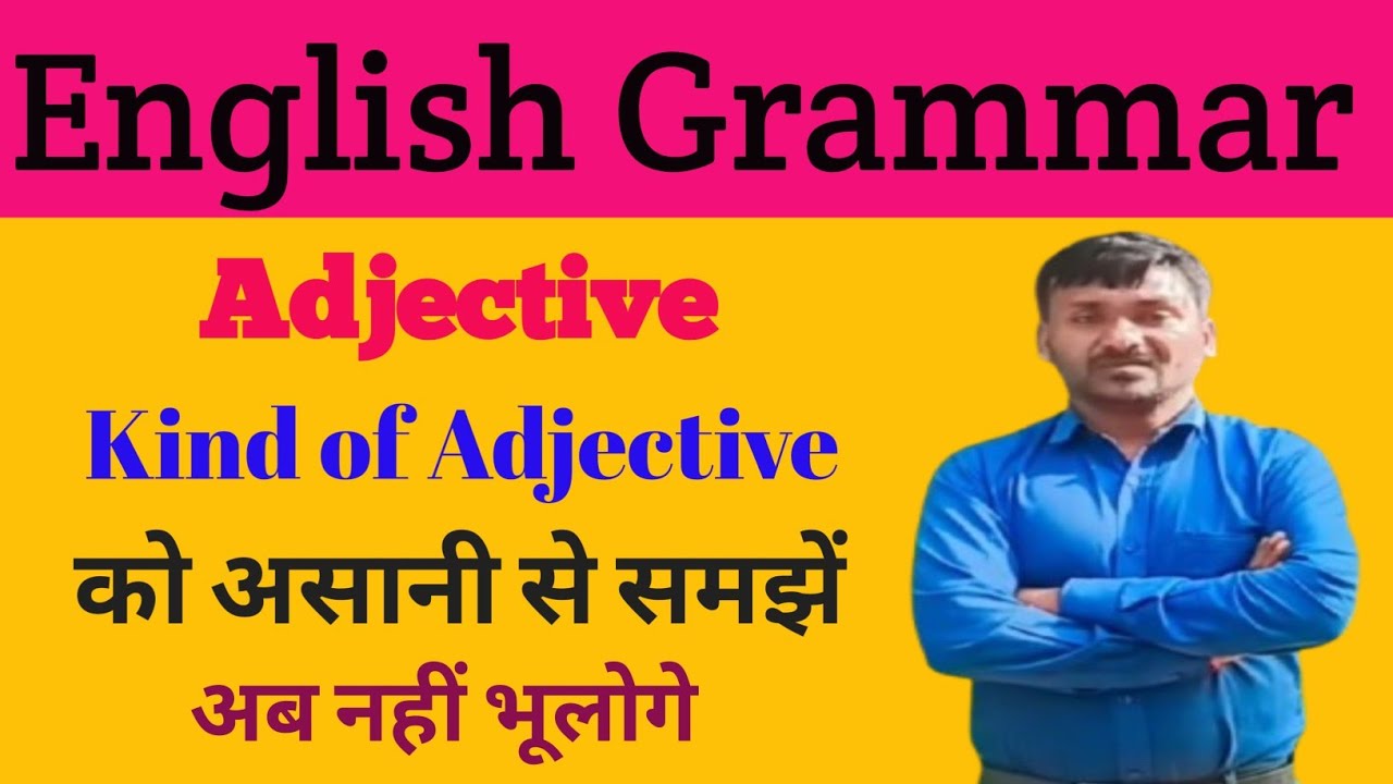 Adjectives in English Grammar | Kinds of Adjectives | Parts of Speech | English Grammar 