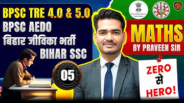 🔥Zero to Hero Math Class | Bihar SSC | BPSC TRE 4 | Bihar Jeevika | STET 2025 | Math by Praveen Sir