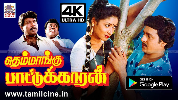 Themmangu Paattukkaran 4K ராமராஜன், கவுண்டமணி, செந்தில் முழு நீள நகைச்சுவை தெம்மாங்கு பாட்டுக்காரன்