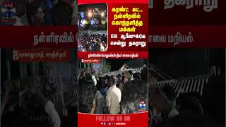 Kanchipuram Protest Eb