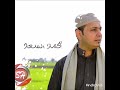 مختصر مهرجان شايل الهموم 2023 فارس الخليج محمد السعد Mohamed Saad 