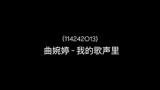 1142-991065/114242013/鄧馨薏