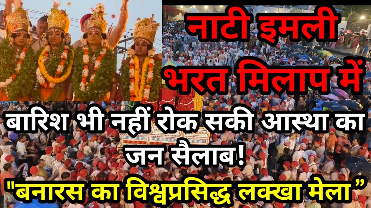 ClownTimes, Nati Imli Bharat milaap Даже дождь не смог остановить поток веры в Варанаси!