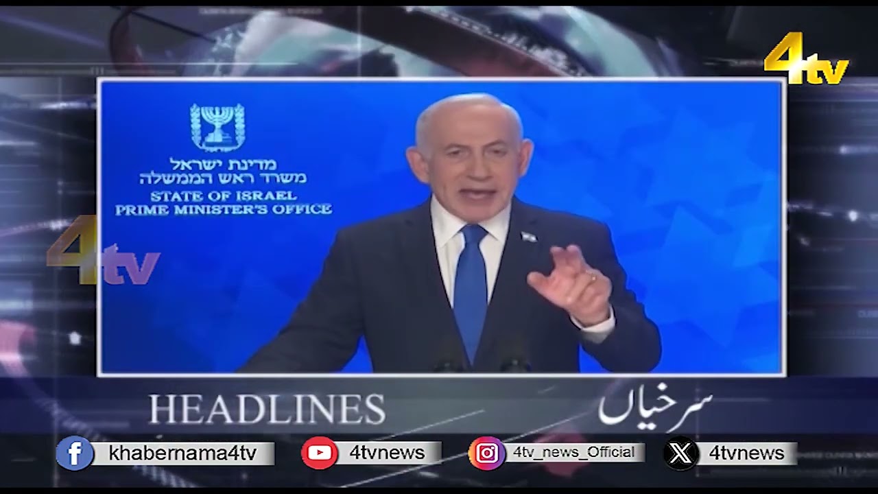 Duniya Bhar Se | 08 MARCH 2026 | #worldnews | #newsupdate | 4tv News