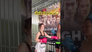 saenchai drpin saiyok muaythai shorts