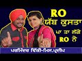 Latest punjabi song ro  2022  parminder vicky  miss pardeep