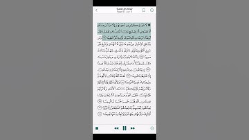 Surah An-Nisa - Verses 114 & 115 / سورة النساء – الآية 114 و 115.      #quran