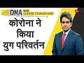 DNA: Earth Day पर मुस्कुराती धरती का 'अर्थ' समझिये | Sudhir Chaudhary | DNA Today