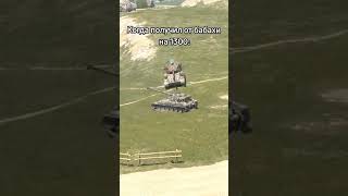 Когда Получил От Бабахи На 1300 Wot Blitz