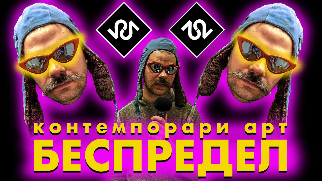 Перфоманс, апроприация, инсталяция и видеоарт в 22 gallery - YouTube