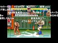 【TAS】ハイパーストリートファイターII Xリュウ【コメ付き】