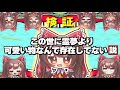 この世で1番可愛いのは?【ゆっくり実況】