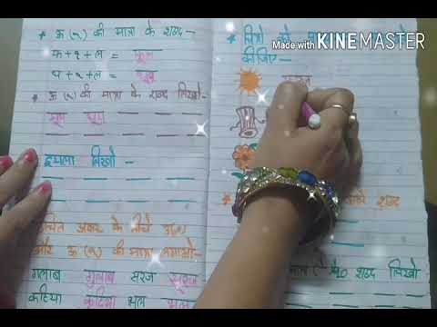 ukg hindi worksheet part 2hindi grammar worksheet for