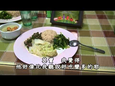 綠色實驗餐廳解說影片